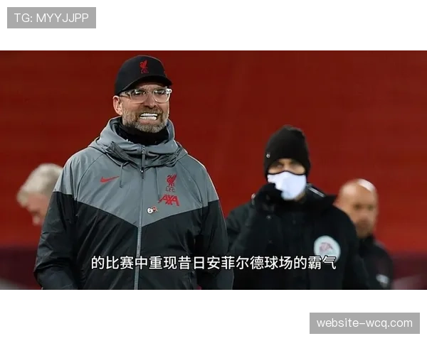 现场直击:利物浦球迷在安菲尔德高歌,球队逆境中扳平本菲卡 现场直击:利物浦球迷在安菲尔德高歌,球队逆境中扳平本菲卡